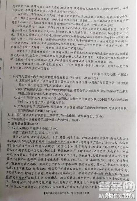 遼寧省2019屆遼陽(yáng)市高三下學(xué)期第二次模擬測(cè)試語(yǔ)文試題答案