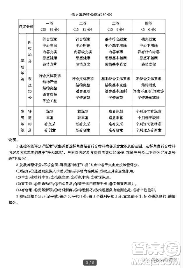 遼寧省2019屆遼陽(yáng)市高三下學(xué)期第二次模擬測(cè)試語(yǔ)文試題答案
