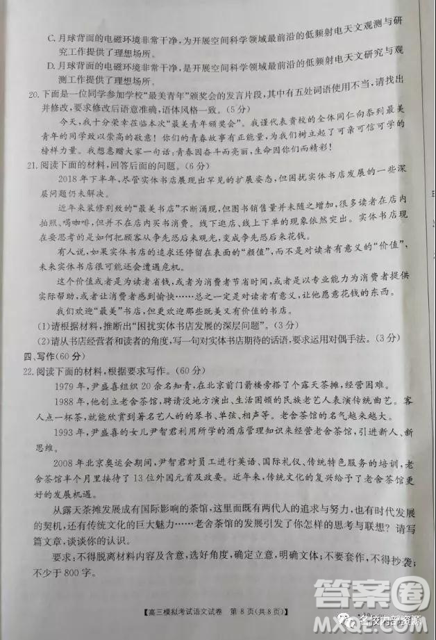 遼寧省2019屆遼陽(yáng)市高三下學(xué)期第二次模擬測(cè)試語(yǔ)文試題答案