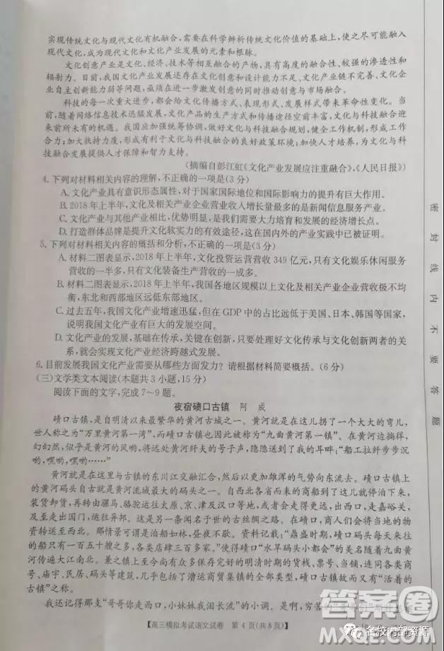 遼寧省2019屆遼陽(yáng)市高三下學(xué)期第二次模擬測(cè)試語(yǔ)文試題答案