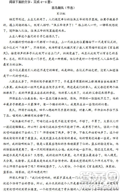 甘肅省天水市2019屆高三下學(xué)期第三次模擬考試語文試卷及參考答案