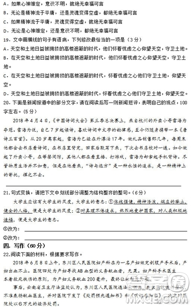 甘肅省天水市2019屆高三下學(xué)期第三次模擬考試語文試卷及參考答案