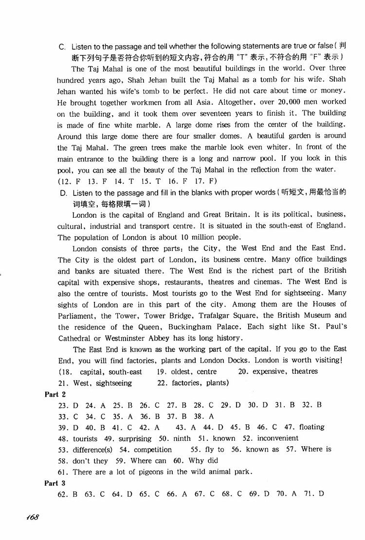 2019年華東師大版一課一練英語(yǔ)七年級(jí)第二學(xué)期參考答案