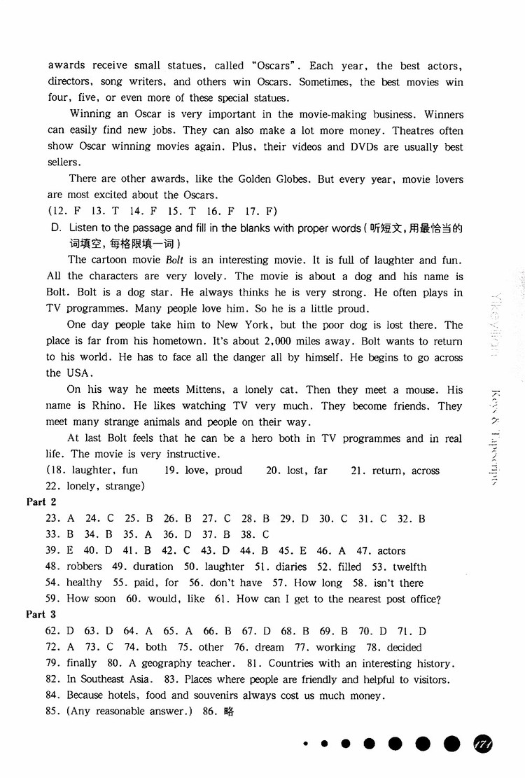 2019年華東師大版一課一練英語(yǔ)七年級(jí)第二學(xué)期參考答案