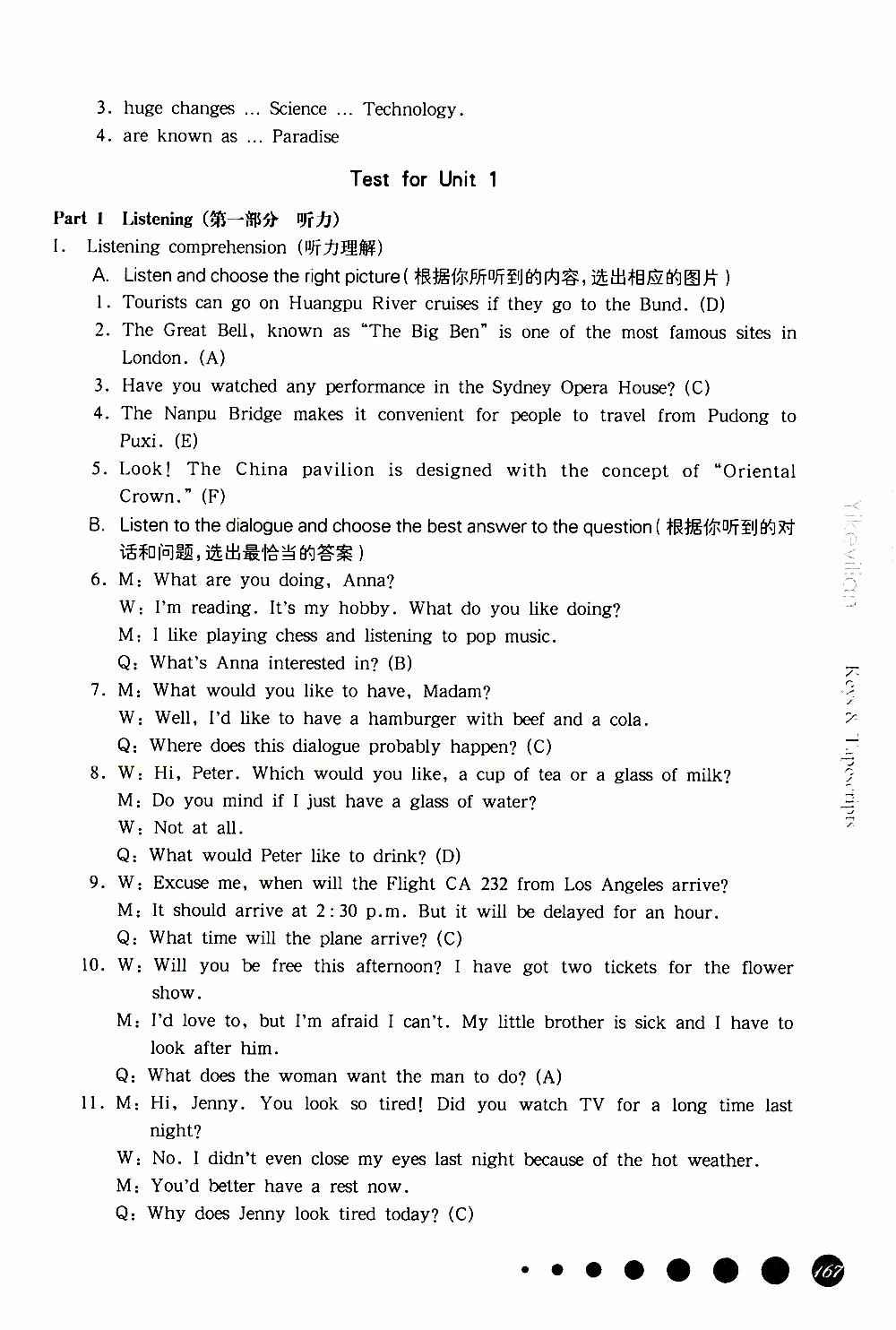 2019年華東師大版一課一練英語(yǔ)七年級(jí)第二學(xué)期參考答案