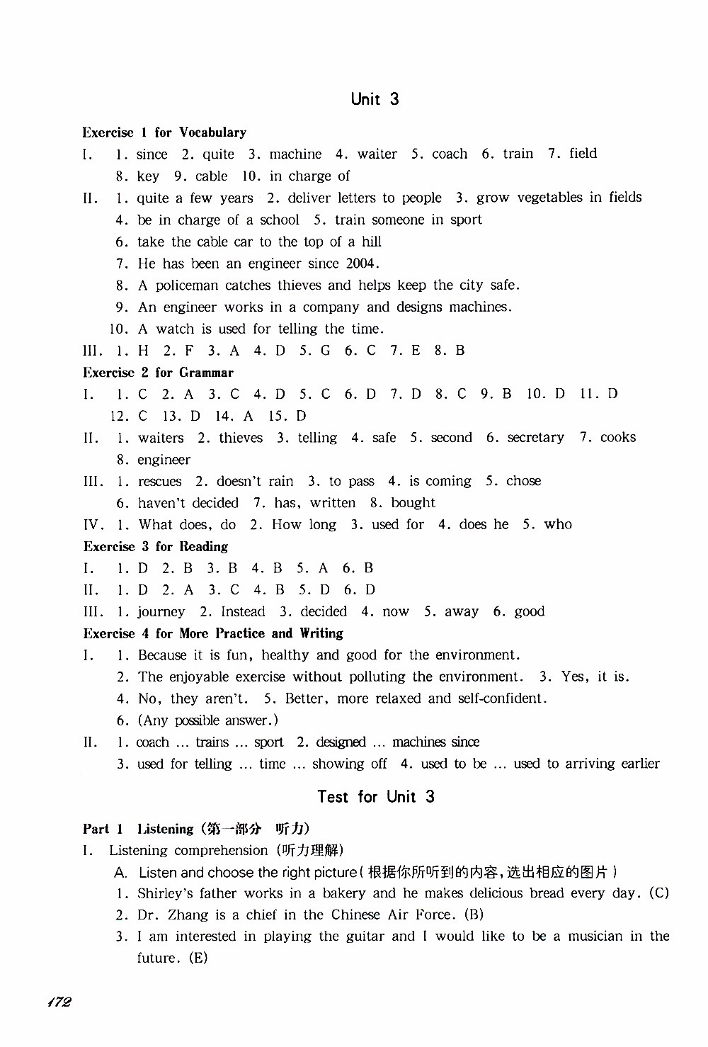 2019年華東師大版一課一練英語(yǔ)七年級(jí)第二學(xué)期參考答案