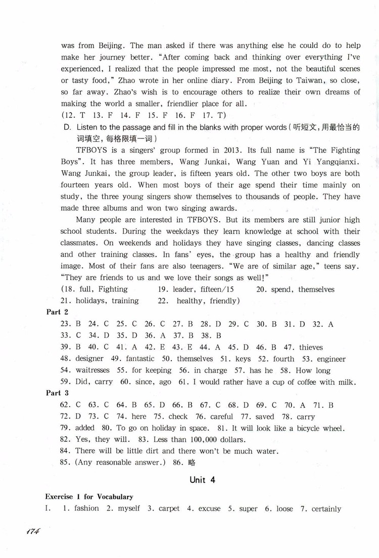 2019年華東師大版一課一練英語(yǔ)七年級(jí)第二學(xué)期參考答案