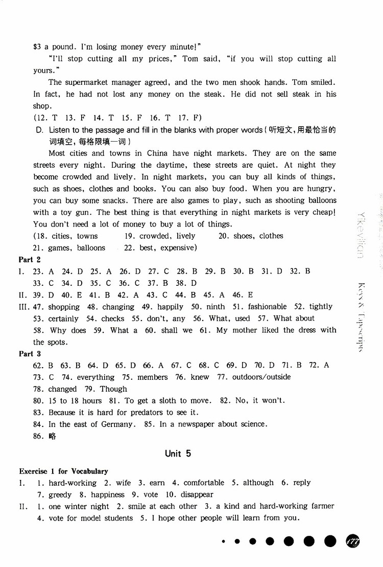 2019年華東師大版一課一練英語(yǔ)七年級(jí)第二學(xué)期參考答案