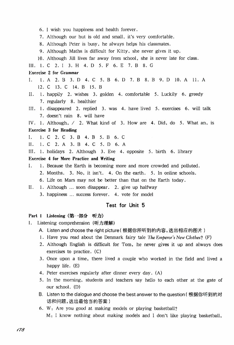 2019年華東師大版一課一練英語(yǔ)七年級(jí)第二學(xué)期參考答案