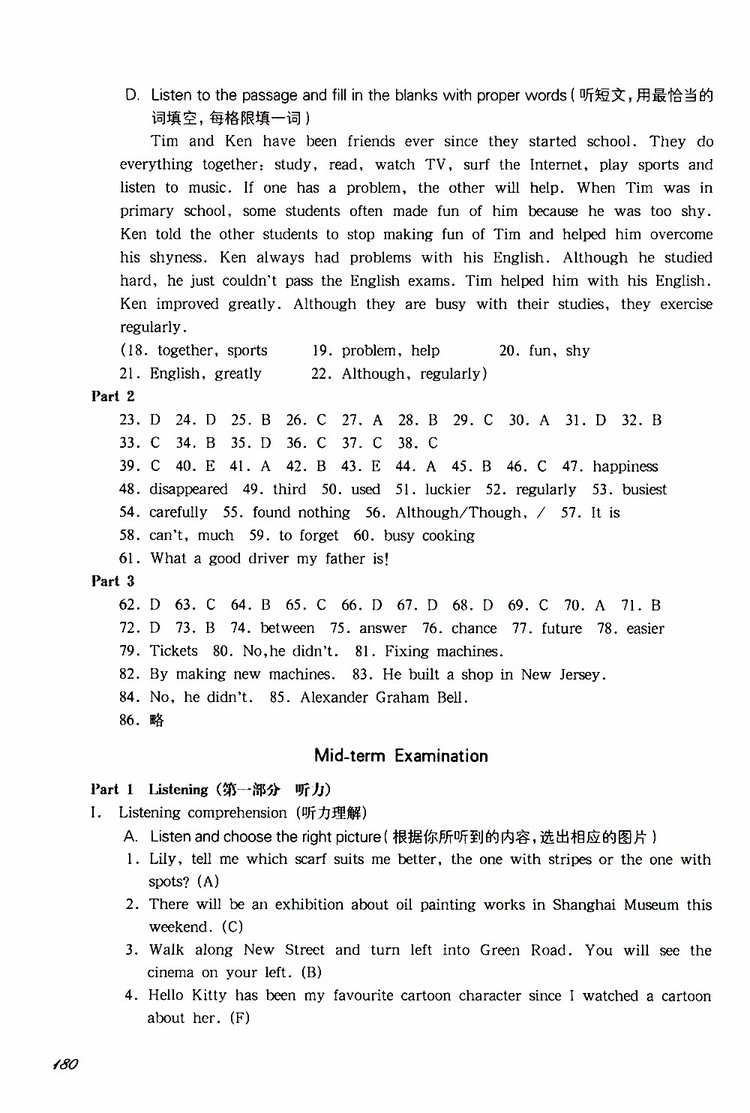 2019年華東師大版一課一練英語(yǔ)七年級(jí)第二學(xué)期參考答案