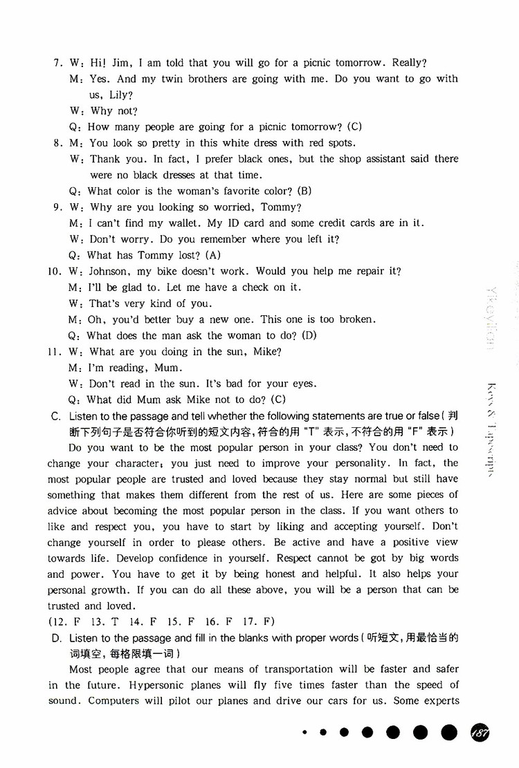 2019年華東師大版一課一練英語(yǔ)七年級(jí)第二學(xué)期參考答案