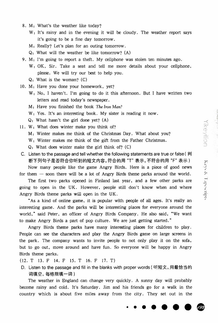 2019年華東師大版一課一練英語(yǔ)七年級(jí)第二學(xué)期參考答案