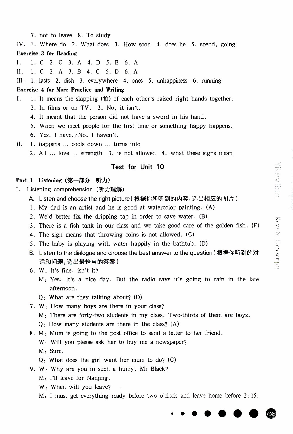 2019年華東師大版一課一練英語(yǔ)七年級(jí)第二學(xué)期參考答案