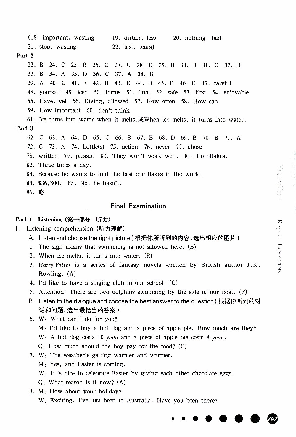 2019年華東師大版一課一練英語(yǔ)七年級(jí)第二學(xué)期參考答案