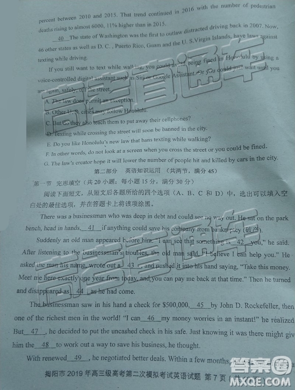2019年揭陽二模英語試題及參考答案