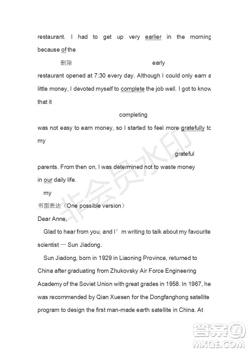 學生雙語報2018-2019年W版廣東專版高一下學期第41期答案