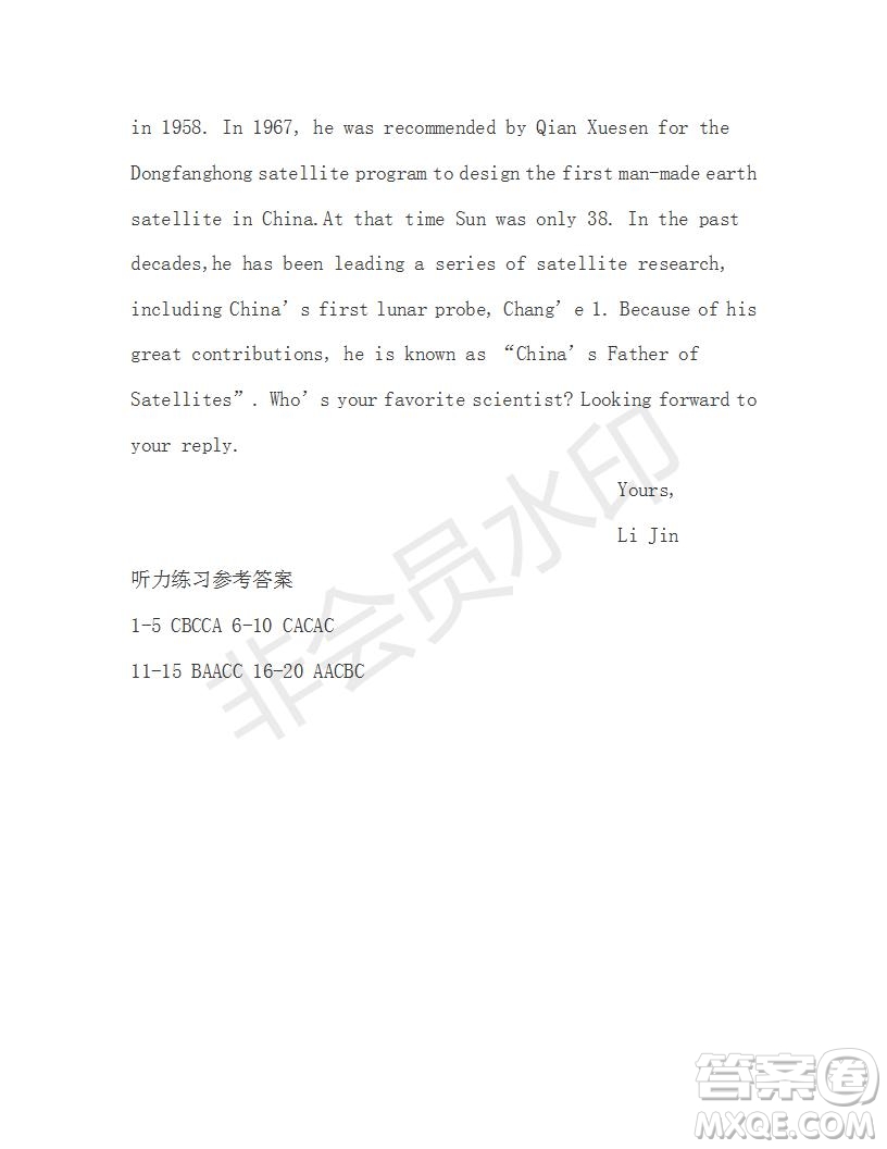 學生雙語報2018-2019年W版天津專版高一下第41期答案