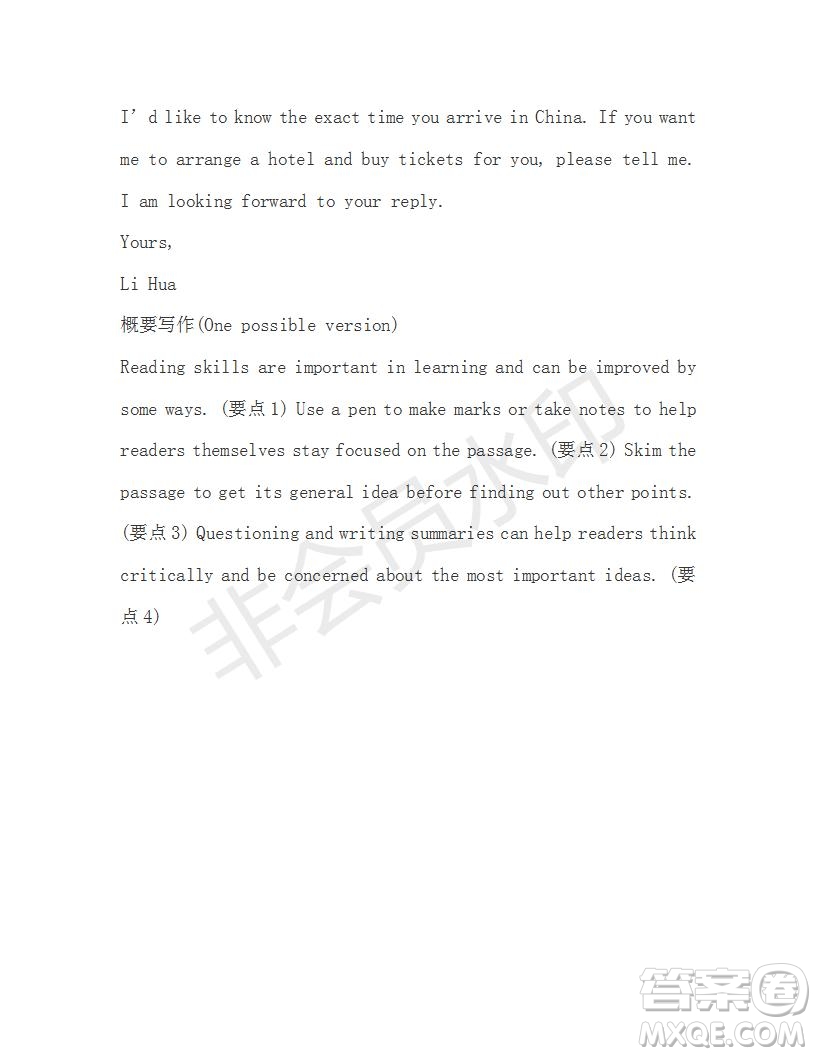 學(xué)生雙語報(bào)2018-2019學(xué)年度W版新課標(biāo)版高一下第39期答案
