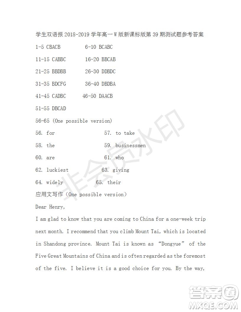 學(xué)生雙語報(bào)2018-2019學(xué)年度W版新課標(biāo)版高一下第39期答案