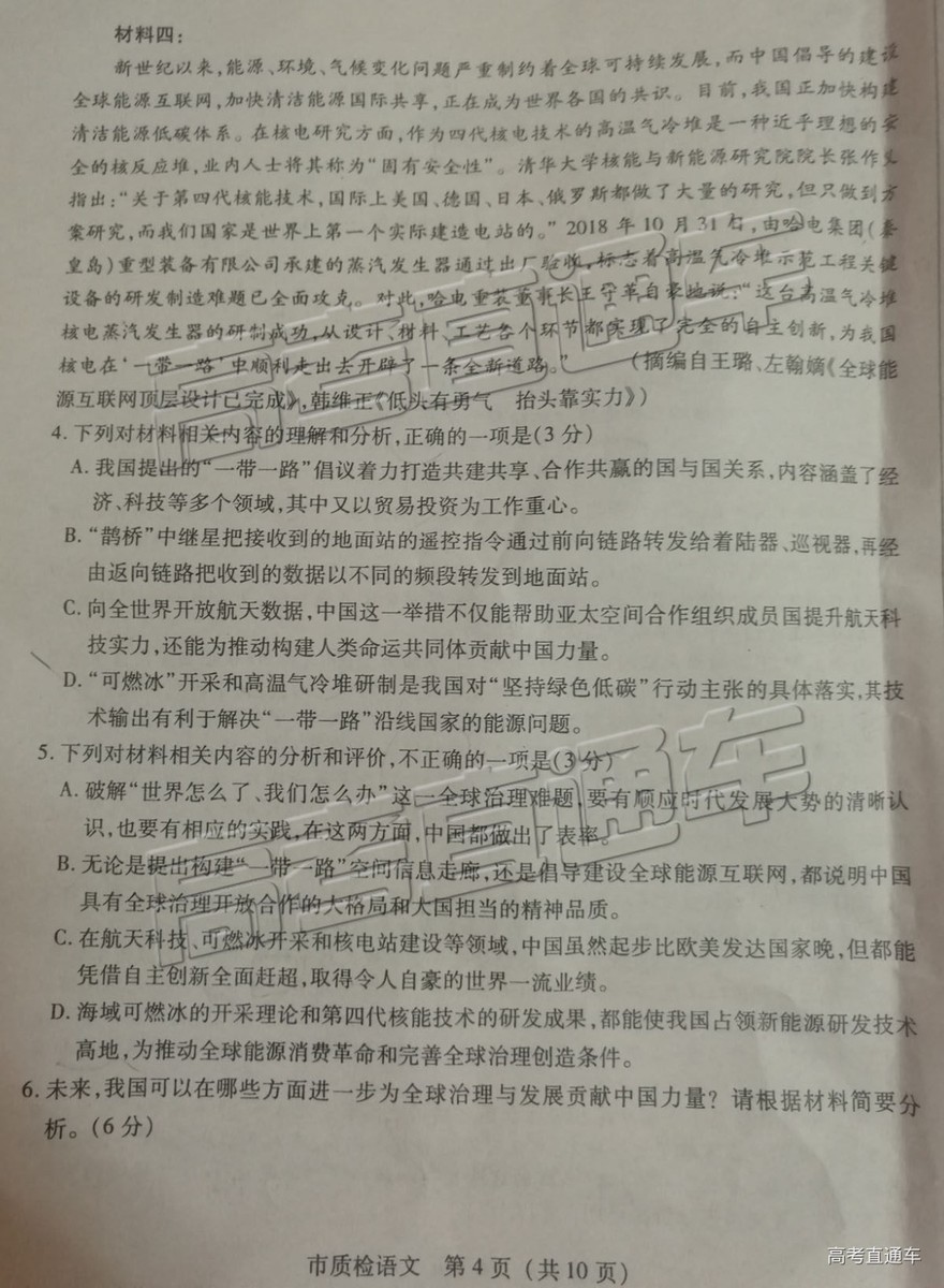2019年泉州二檢語文試題及參考答案