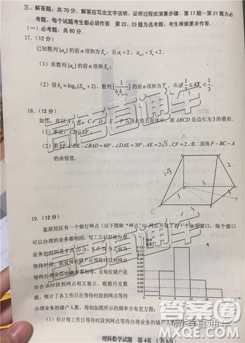2019年三明二檢理數(shù)試題及答案