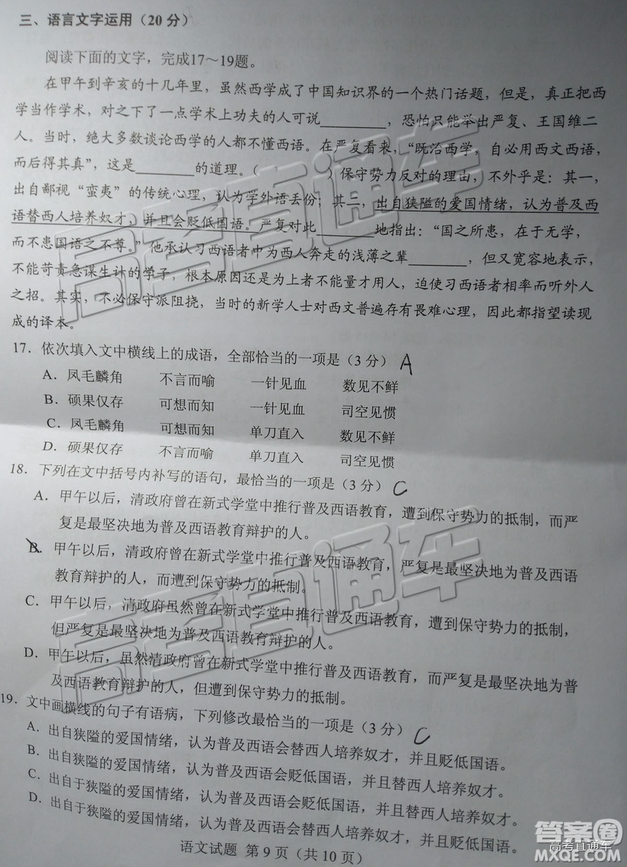 2019年南平二檢語(yǔ)文試題及參考答案