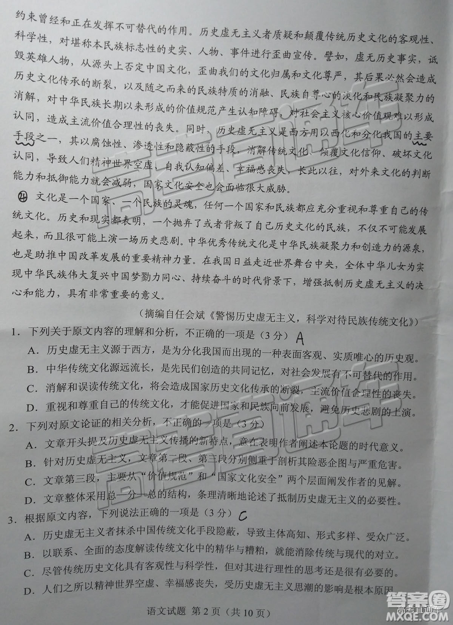 2019年南平二檢語(yǔ)文試題及參考答案