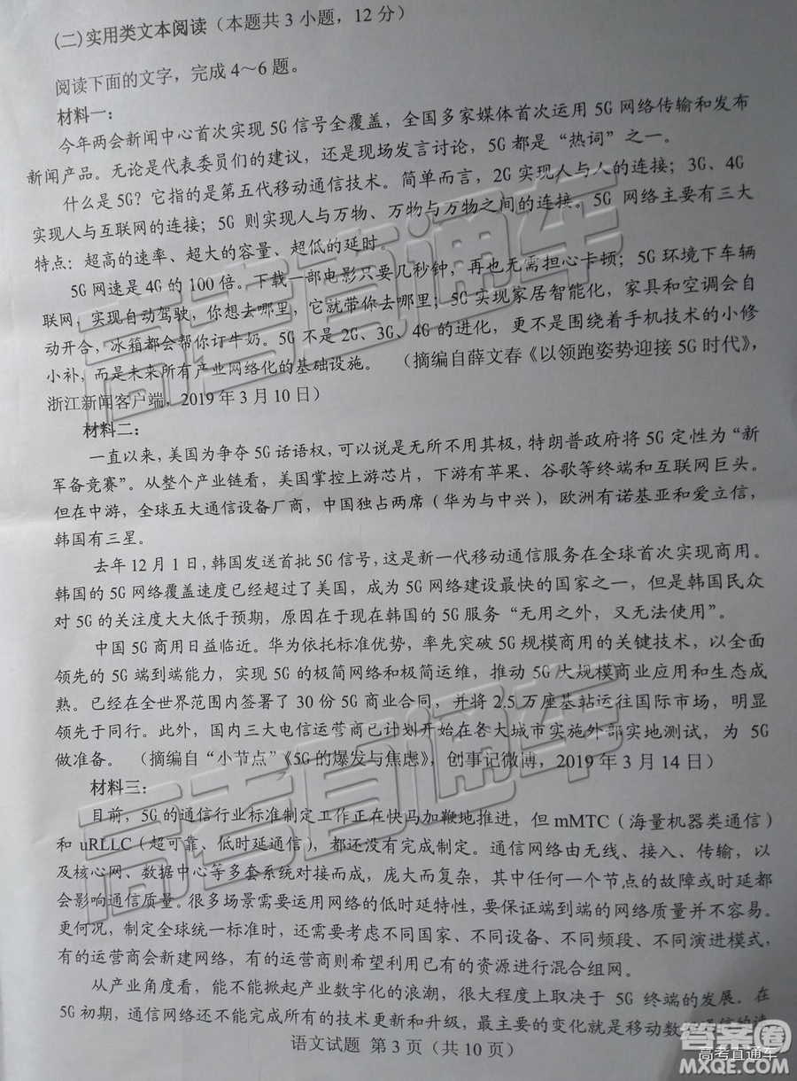 2019年南平二檢語(yǔ)文試題及參考答案