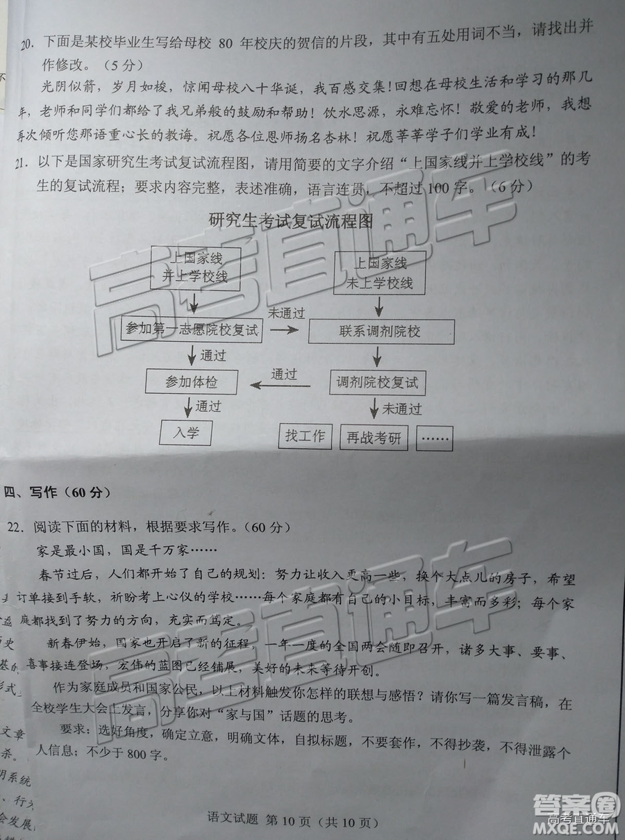 2019年南平二檢語(yǔ)文試題及參考答案