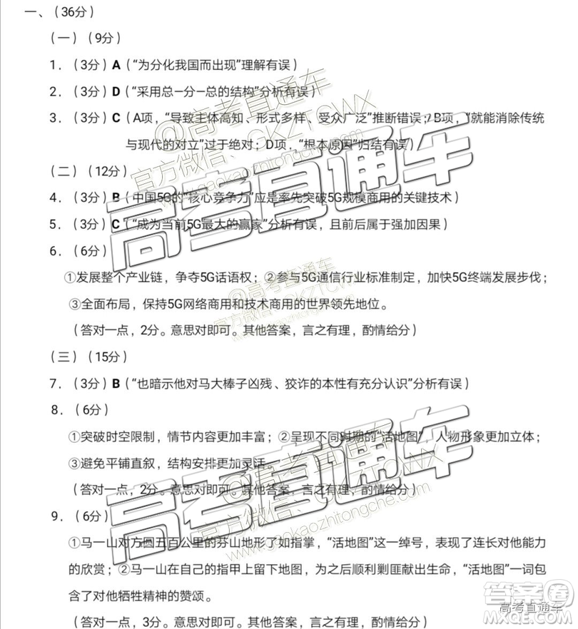 2019年南平二檢語(yǔ)文試題及參考答案