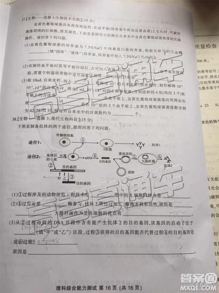 2019年三明二檢文理綜試題及答案