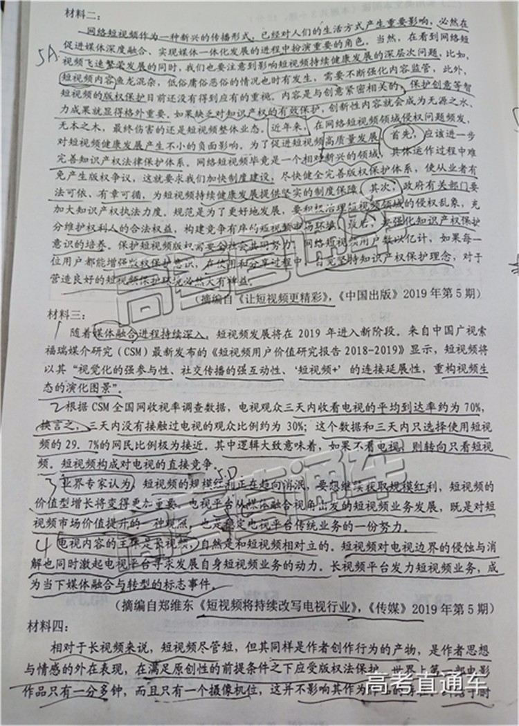 2019年寧德二檢語文試題及參考答案