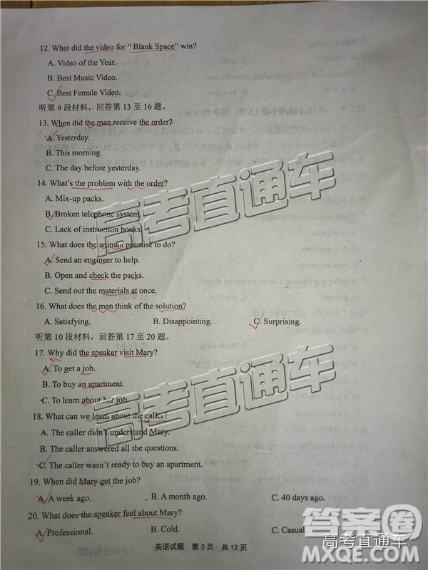 2019年寧德二檢英語(yǔ)試題及參考答案