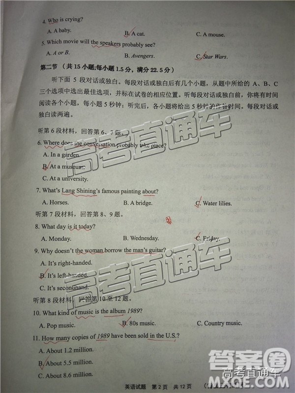 2019年寧德二檢英語(yǔ)試題及參考答案