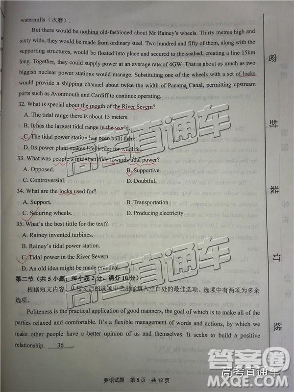 2019年寧德二檢英語(yǔ)試題及參考答案