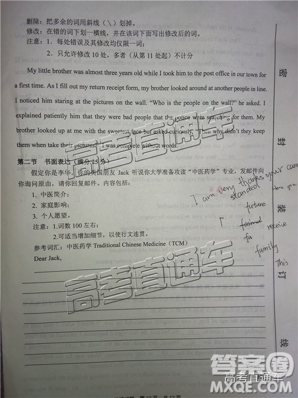 2019年寧德二檢英語(yǔ)試題及參考答案