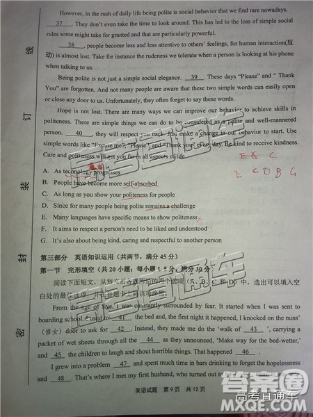 2019年寧德二檢英語(yǔ)試題及參考答案