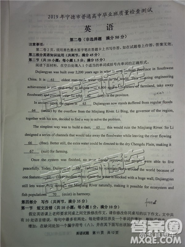 2019年寧德二檢英語(yǔ)試題及參考答案