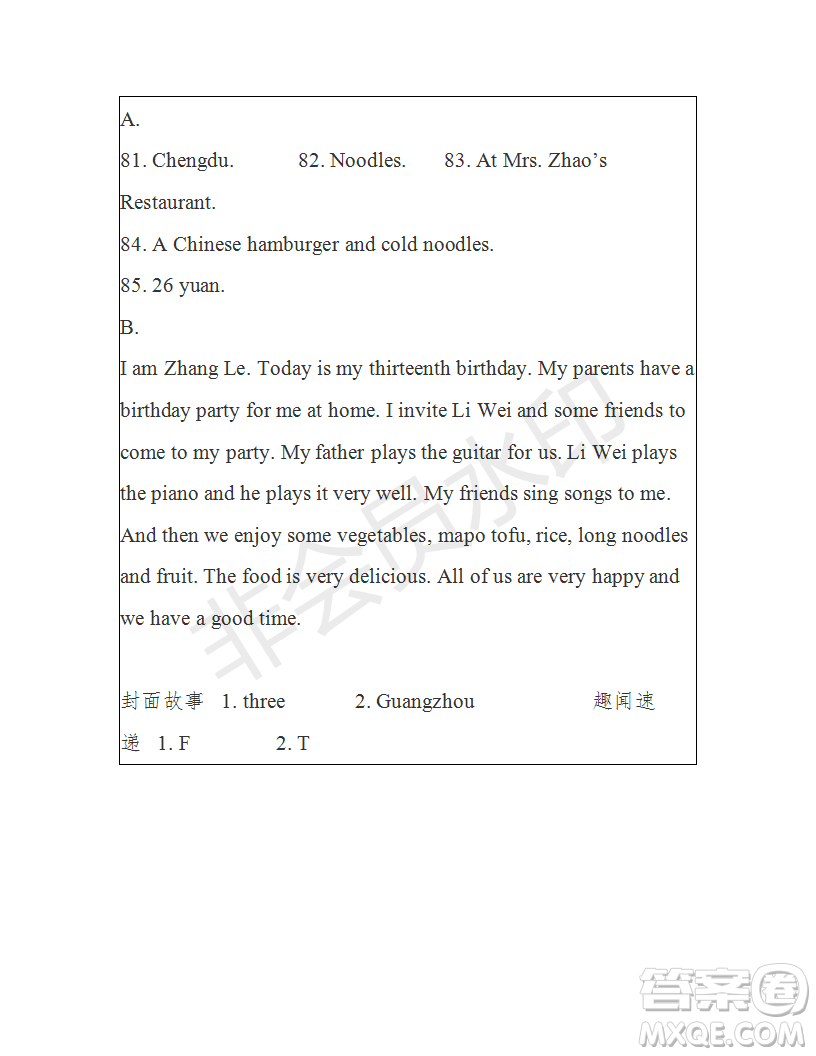 學(xué)生雙語報(bào)2018-2019學(xué)年X版廣東專版七年級下學(xué)期第40期答案
