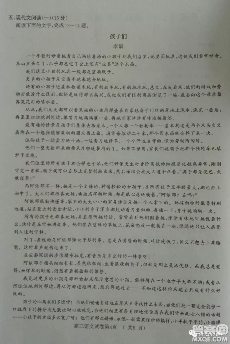 南京市2019屆高三年級第三次模擬考試語文試卷答案