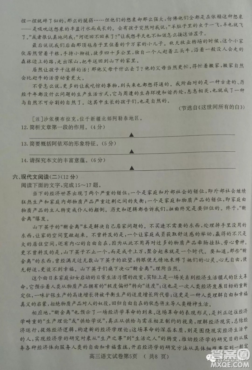 南京市2019屆高三年級第三次模擬考試語文試卷答案