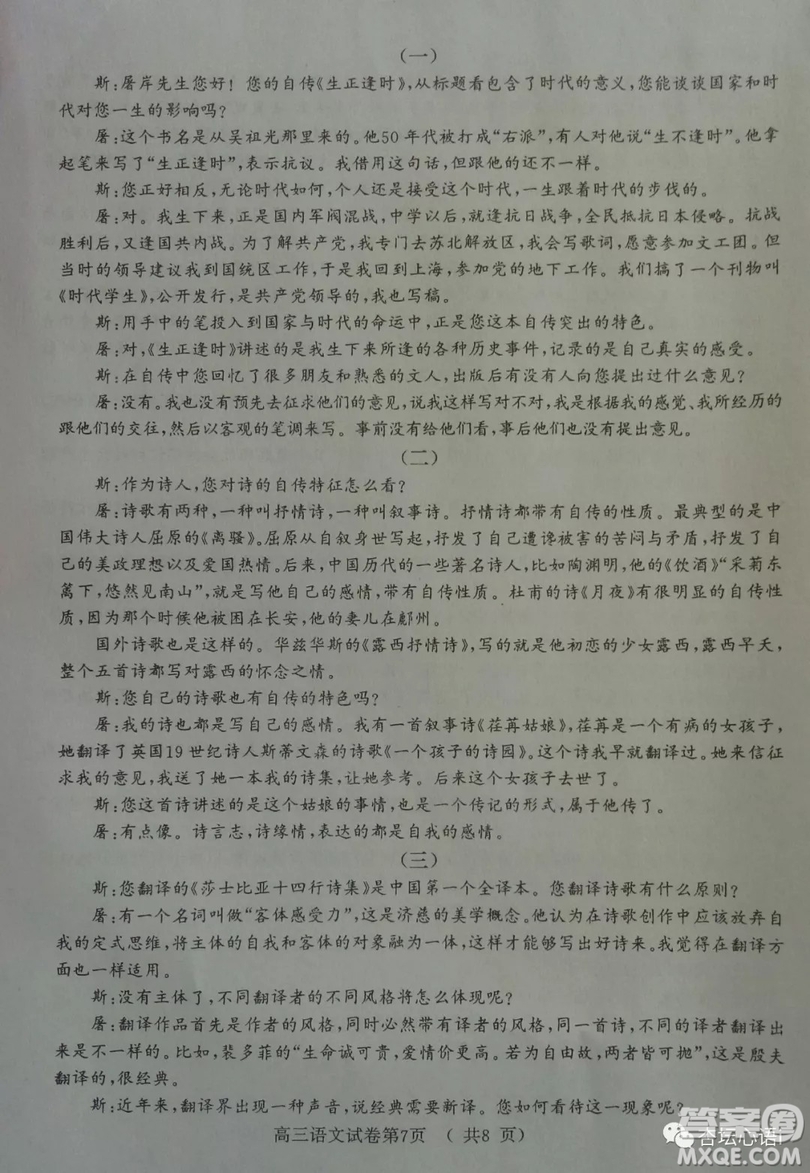 南京市2019屆高三年級第三次模擬考試語文試卷答案
