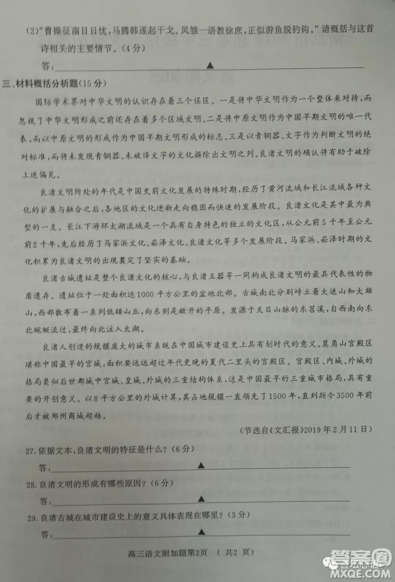 南京市2019屆高三年級第三次模擬考試語文試卷答案