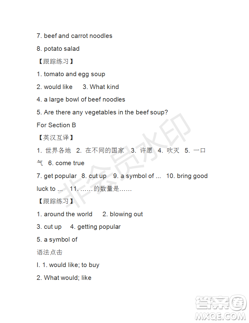 學(xué)生雙語報(bào)2018-2019學(xué)年七年級(jí)下X版浙江專版第40期答案
