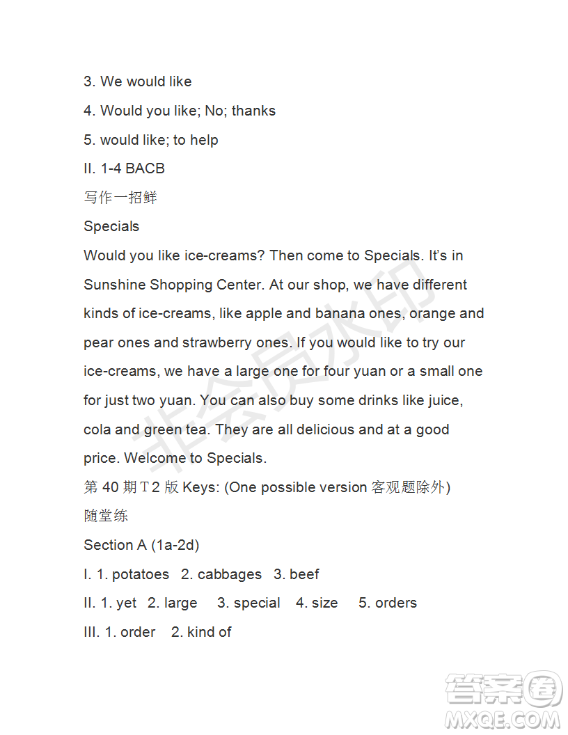 學(xué)生雙語報(bào)2018-2019學(xué)年七年級(jí)下X版浙江專版第40期答案
