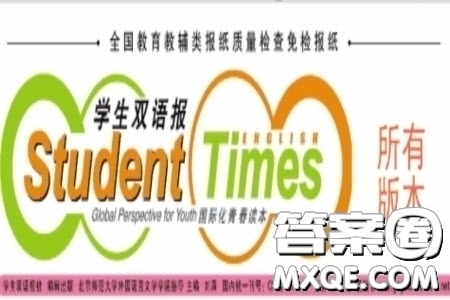 學生雙語報2018-2019年X版浙江專版九年級下第40期答案