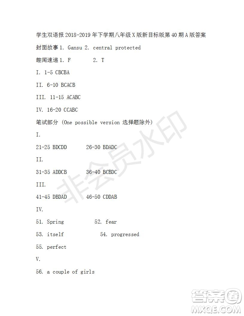 學(xué)生雙語報(bào)2018-2019年X版八年級下第40期答案