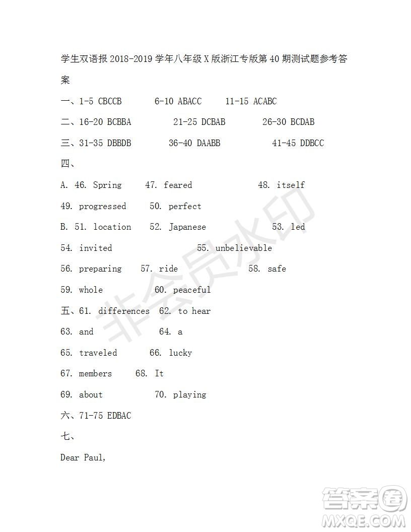 學(xué)生雙語報(bào)2018-2019年X版浙江專版八年級下第40期答案