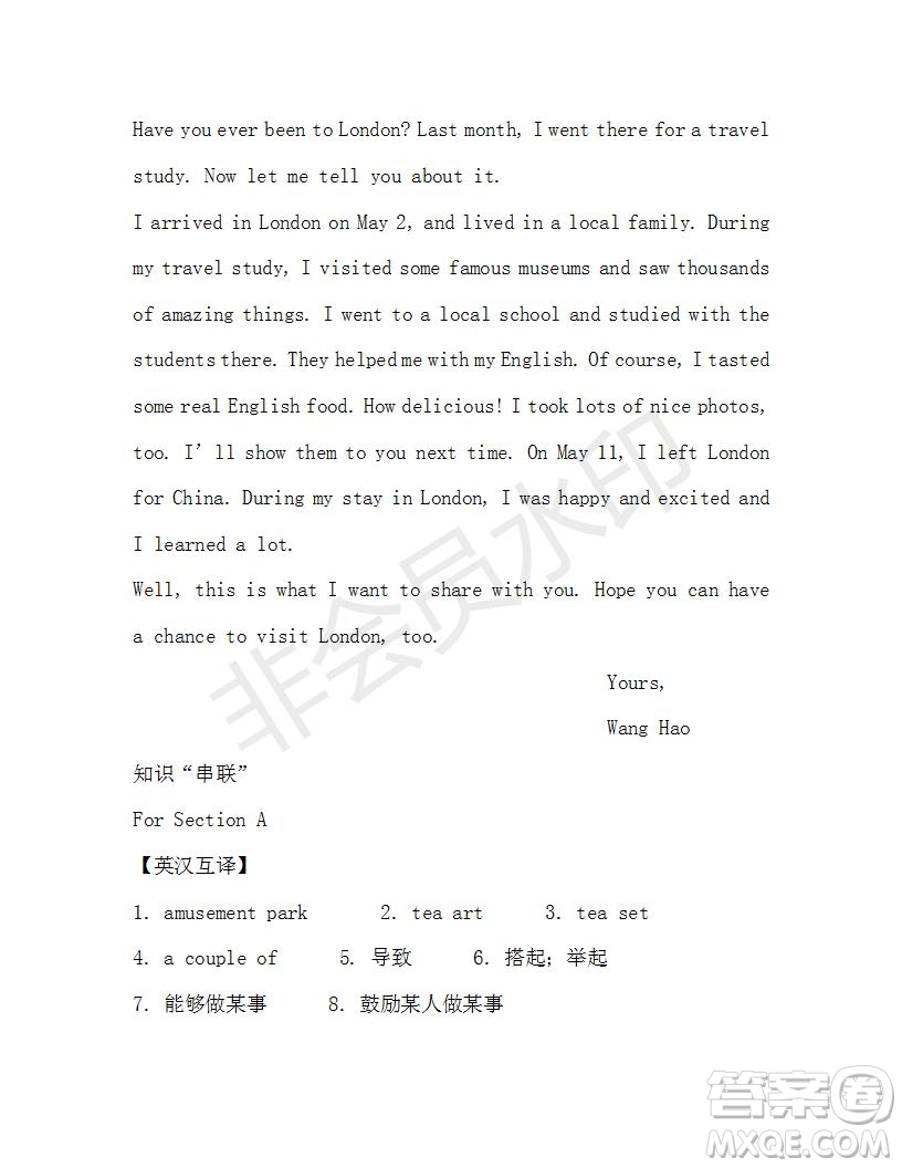 學(xué)生雙語報(bào)2018-2019年X版浙江專版八年級下第40期答案