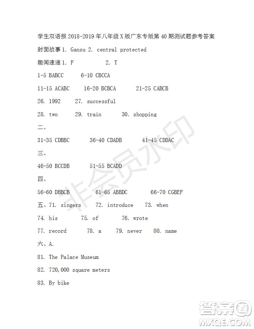 學(xué)生雙語(yǔ)報(bào)2018-2019年X版廣東專版八年級(jí)下第40期答案